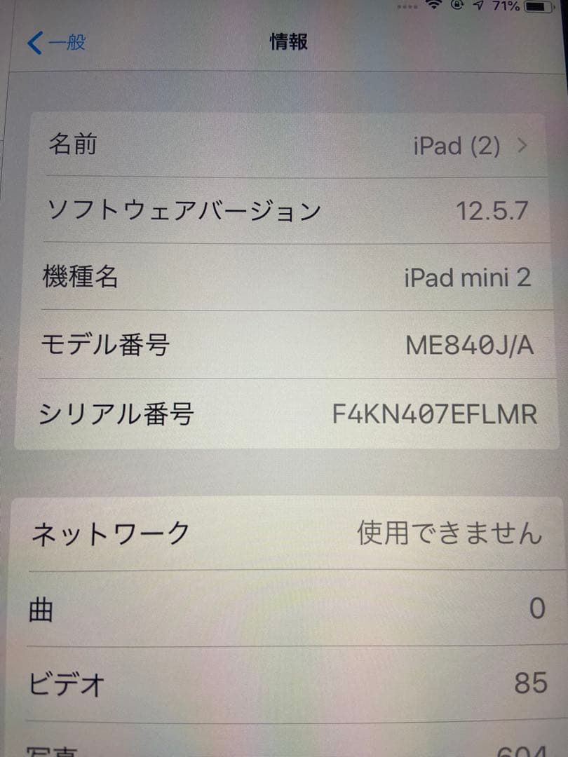 iPad本体 iPad mini 2 128GB