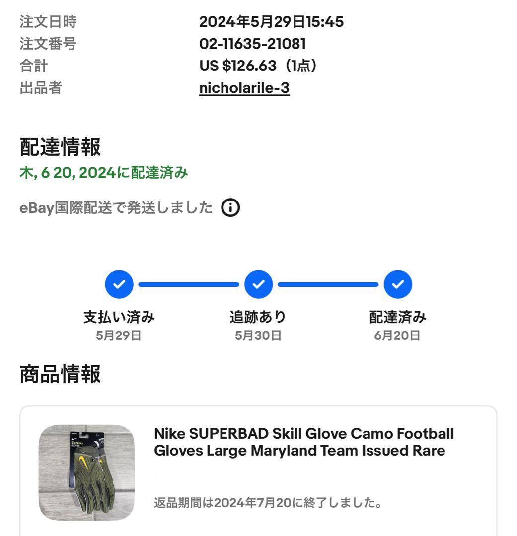 Nike アメリカンフットボールグローブ L メリーランド NCAA