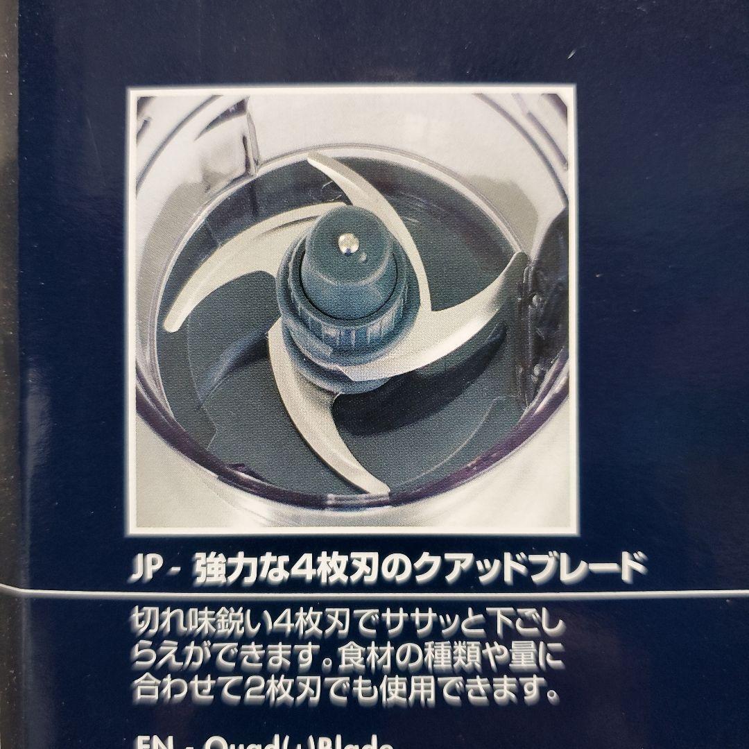 新品購入使用2回 デロンギ ミニフードプロセッサー 4枚刃搭載DCP250-RN