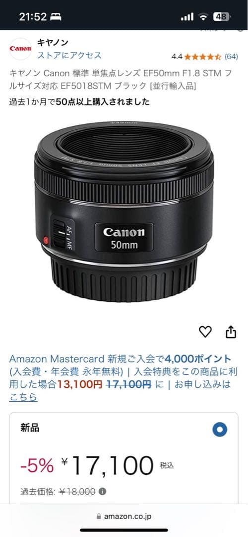 Canon 標準 単焦点レンズ EF50mm F1.8 STM フルサイズ対応