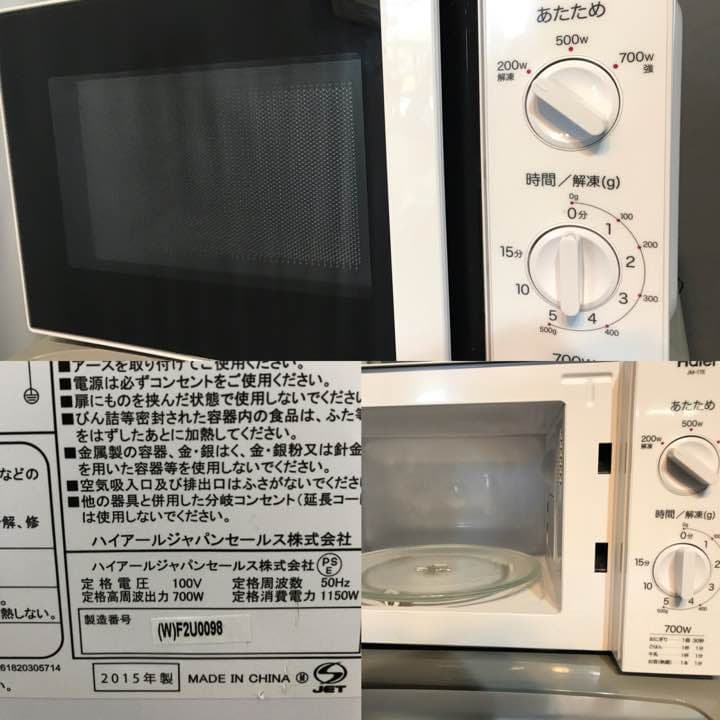 家電3点セット