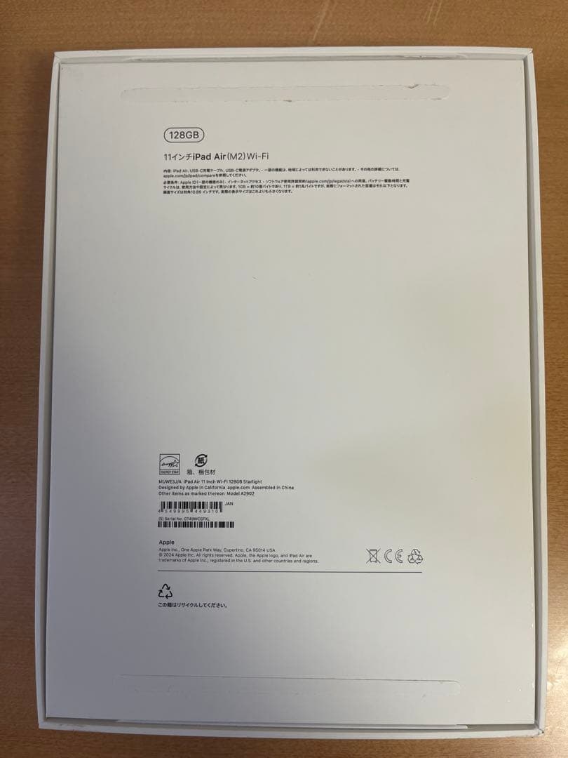 Apple iPad Air M2 11インチ　シルバー