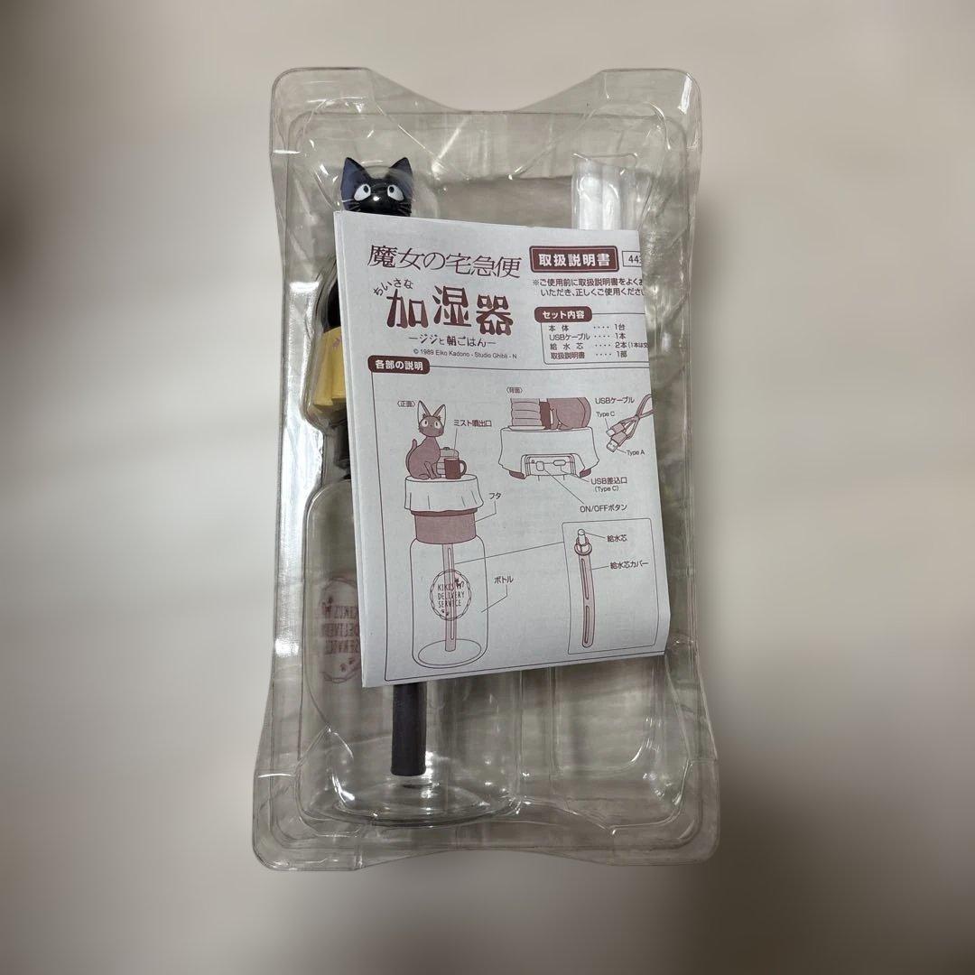 魔女の宅急便 ジジデザイン 卓上型加湿器