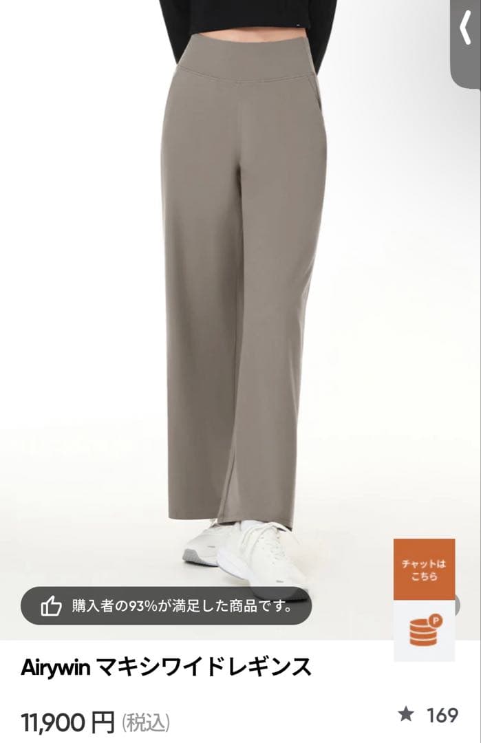 アンダールAirywin マキシワイドレギンス ショート M ウォームベージュ