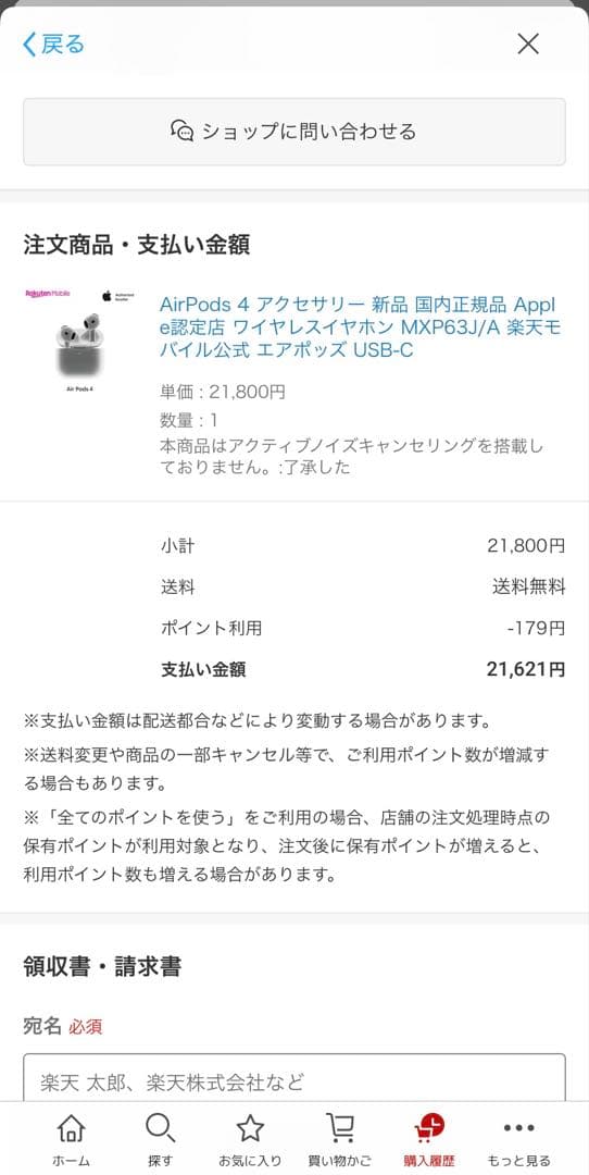 美品 アップル AirPods 4 MXP63J/A