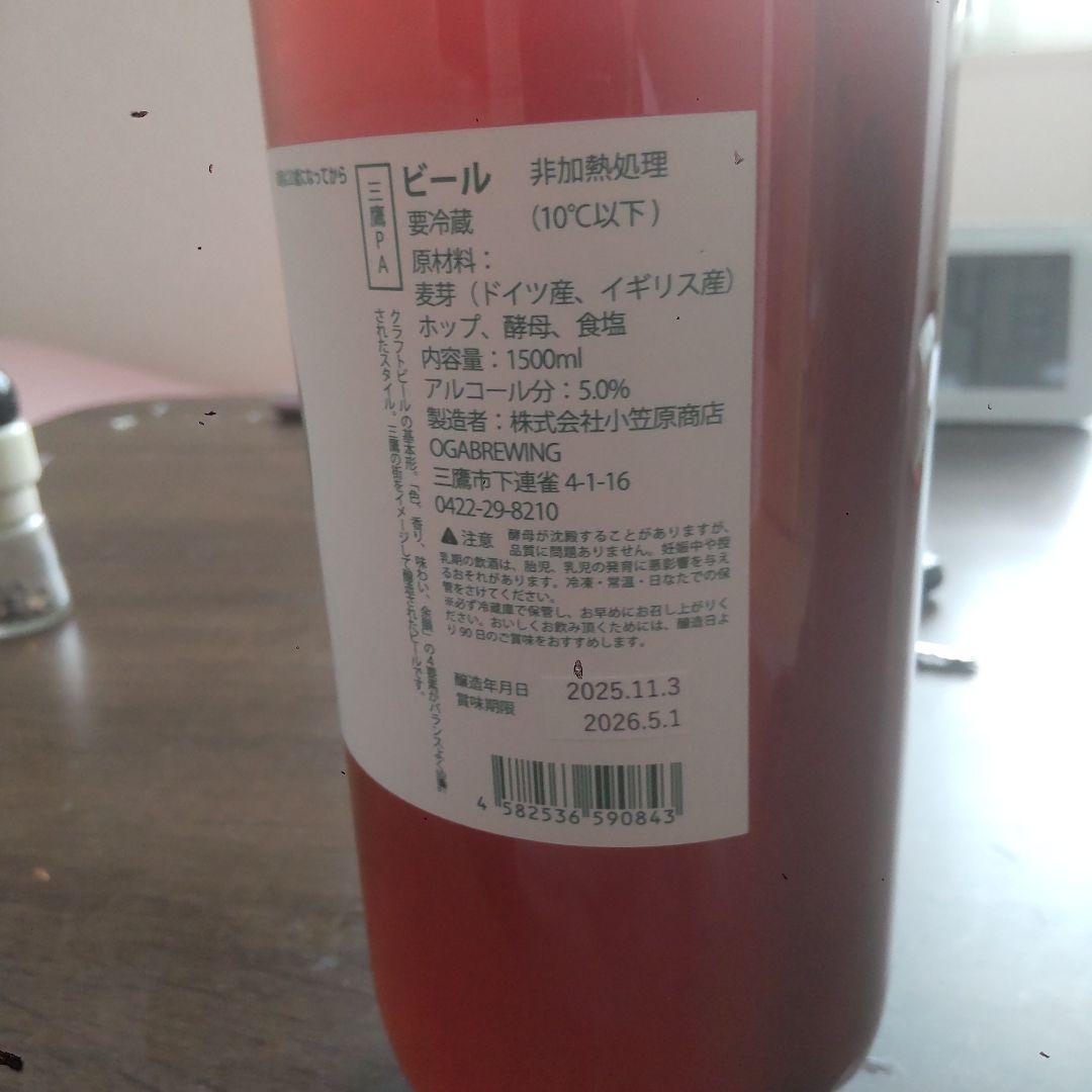 ドリームビア　 3本セット