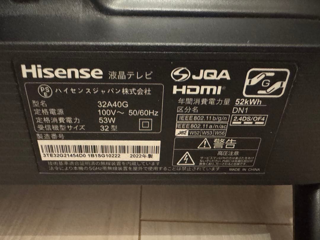 【2022年製】ハイセンス　32インチテレビ　32A40G