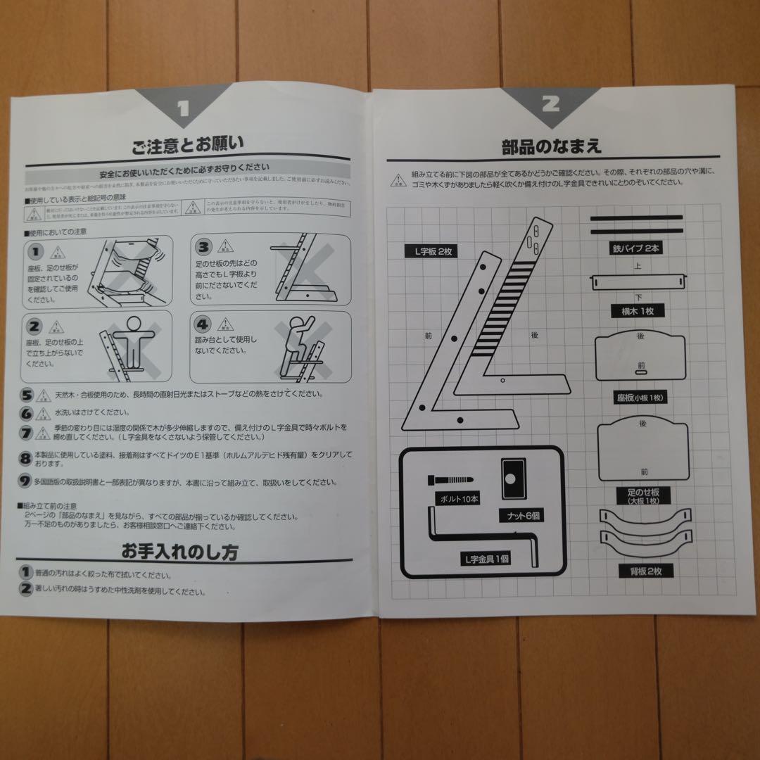 赤ちゃん用イス（トリップトラップ）