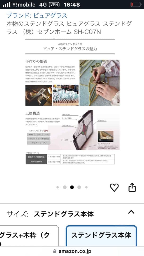 ステンドグラス