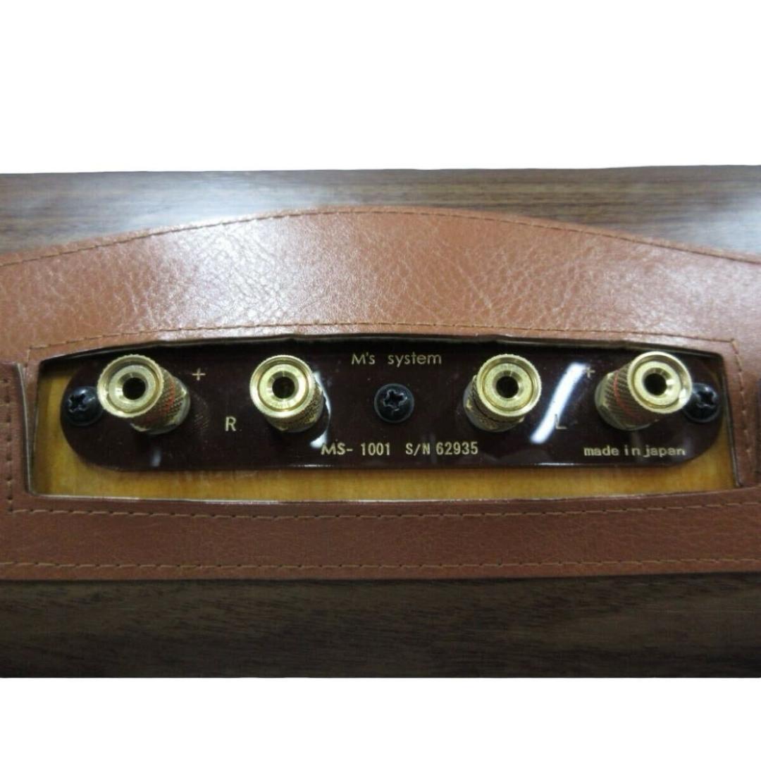 M's system MS-1001M 波動スピーカー エムズシステム