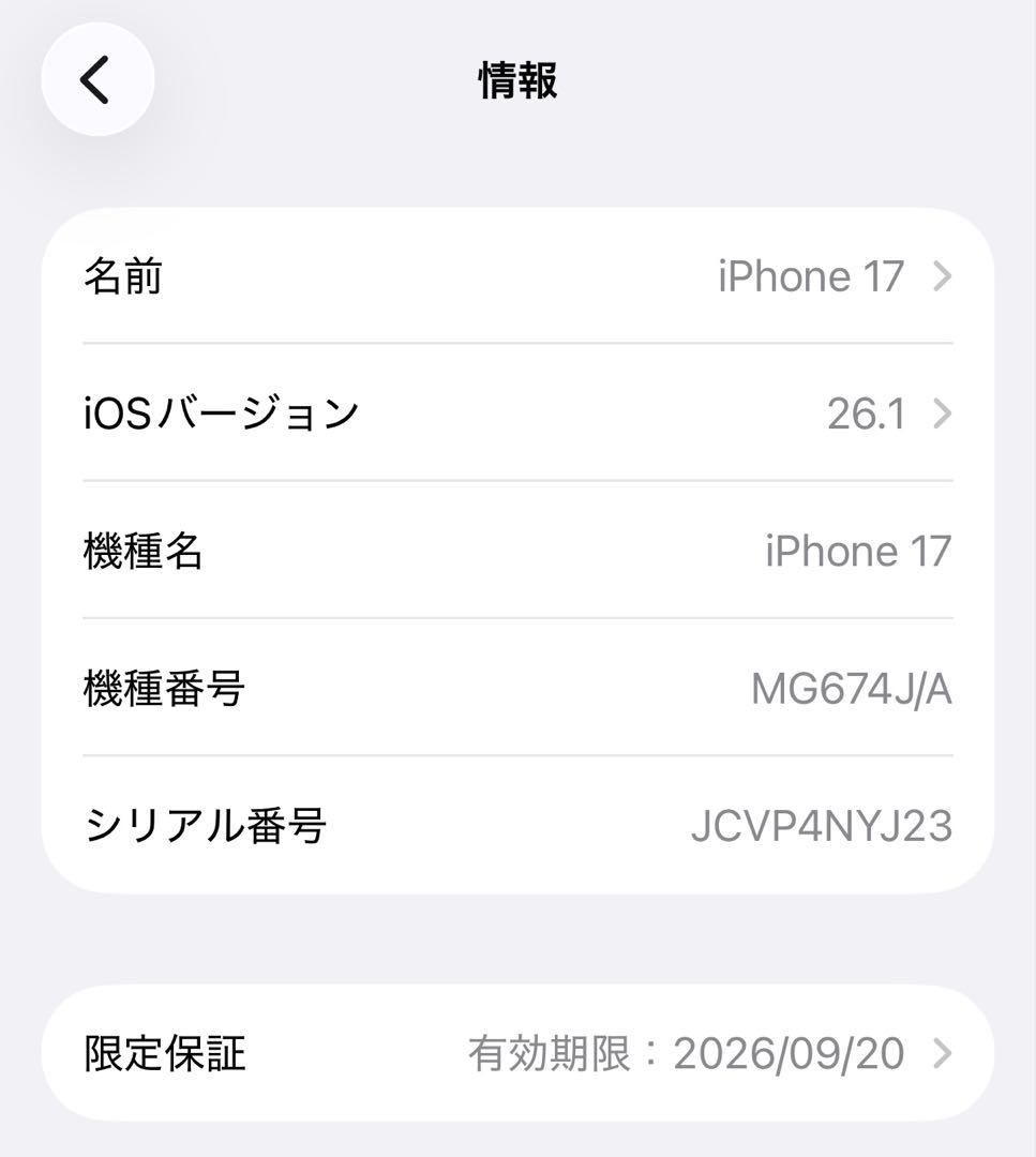 美品　iPhone17 ブラック　256GB SIMフリー　本体