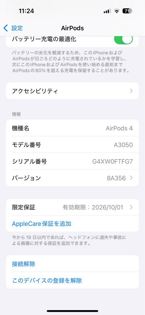 AirPods4 正規品