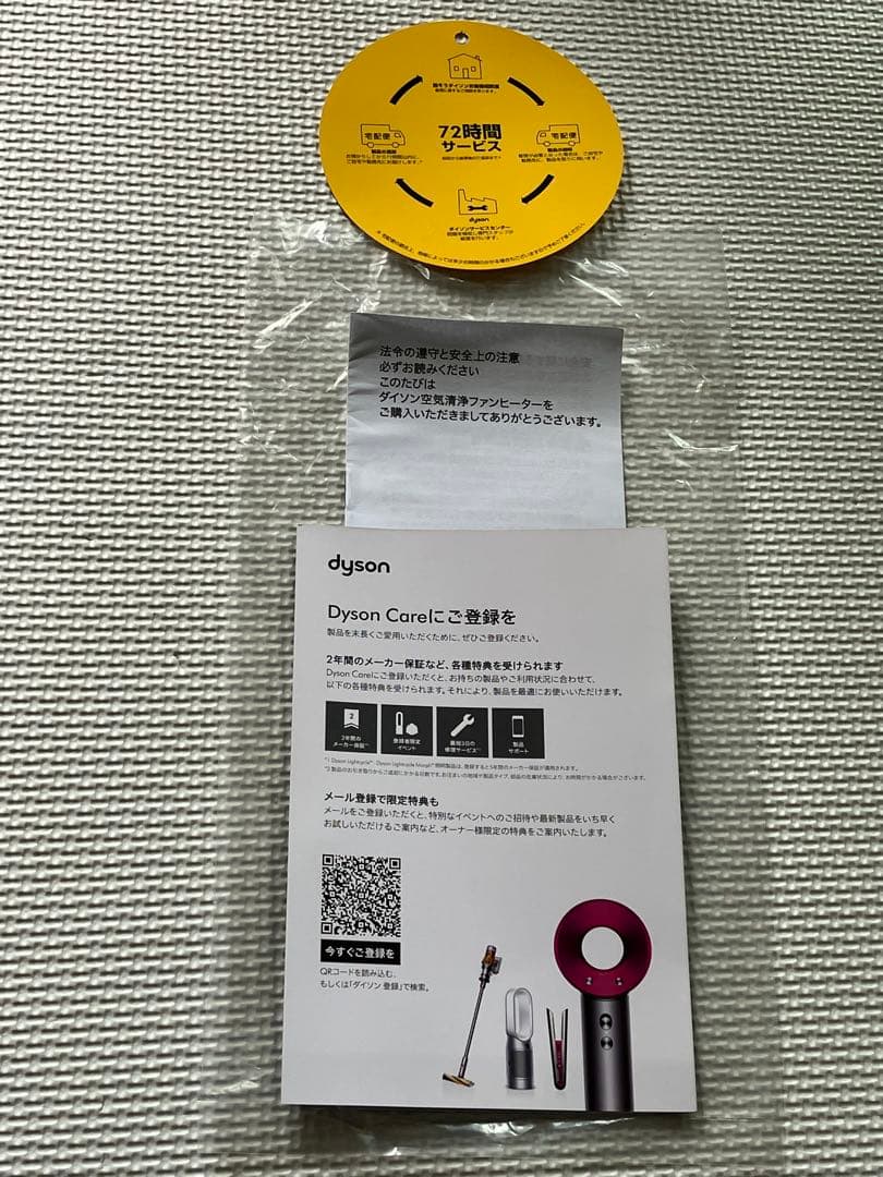 dyson purifier hot+cool 空気循環で年中節電も