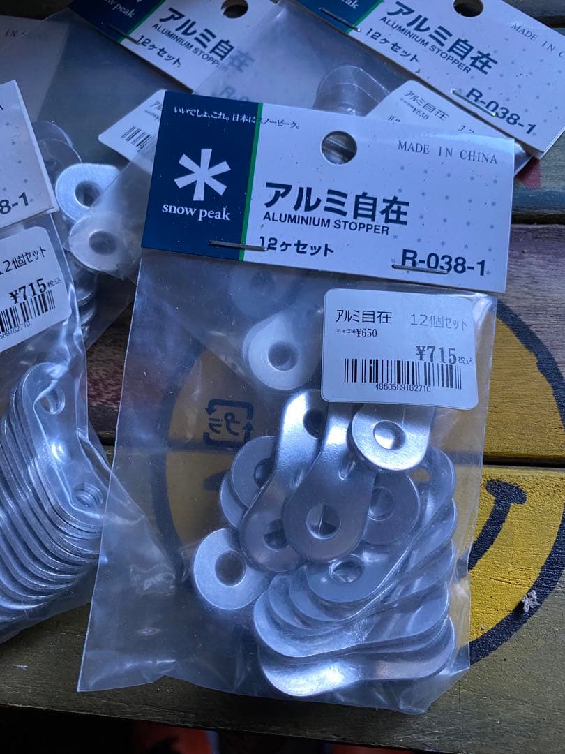 peak アルミ自在5袋 ポリプロロープ9本《送料込み》