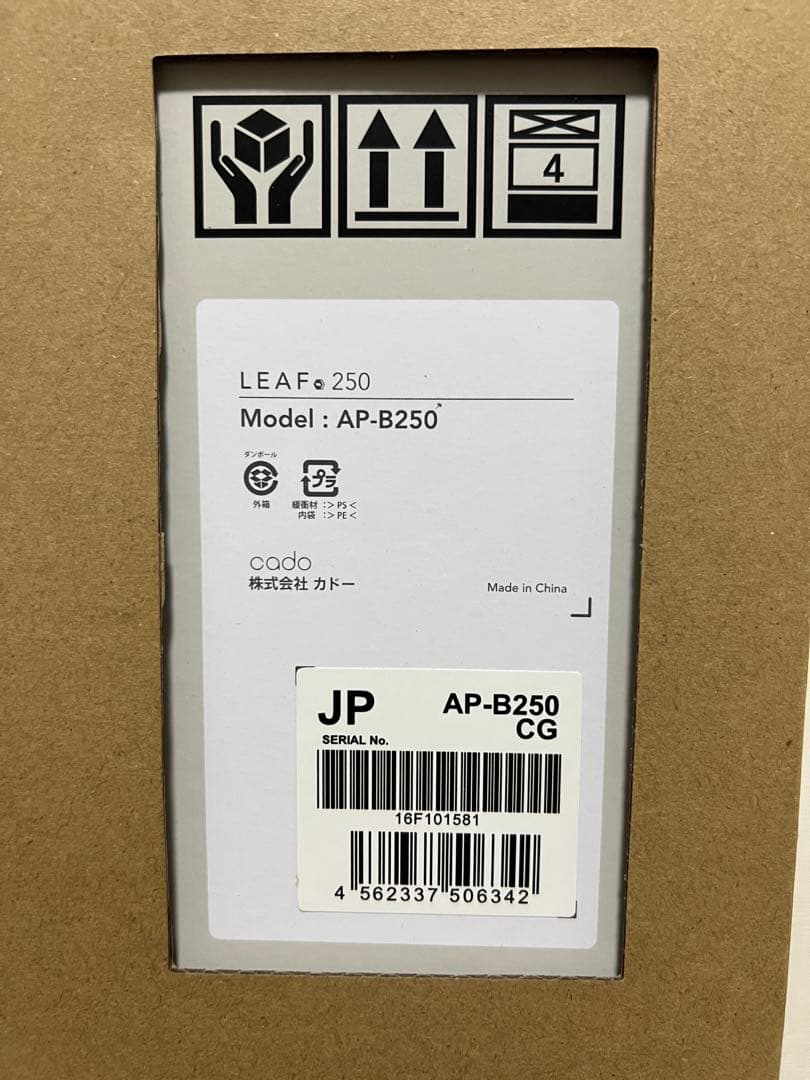 【週末セール‼️】新品未使用 cado AP-B250-CG 空気清浄機