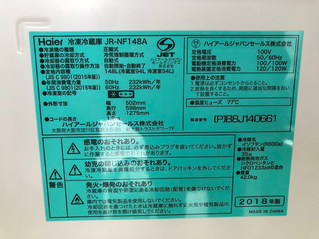 新生活家電2点セット600