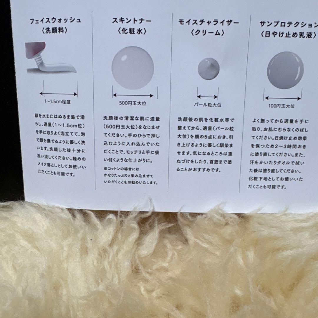 最終値下げ‼️Invel 化粧品4点セット　おまけ付き