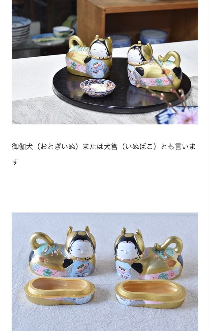 凡とろわ•*¨*•.¸犬筥 ひな祭り 久月雛人形 黒柳徹子 柏木由紀子