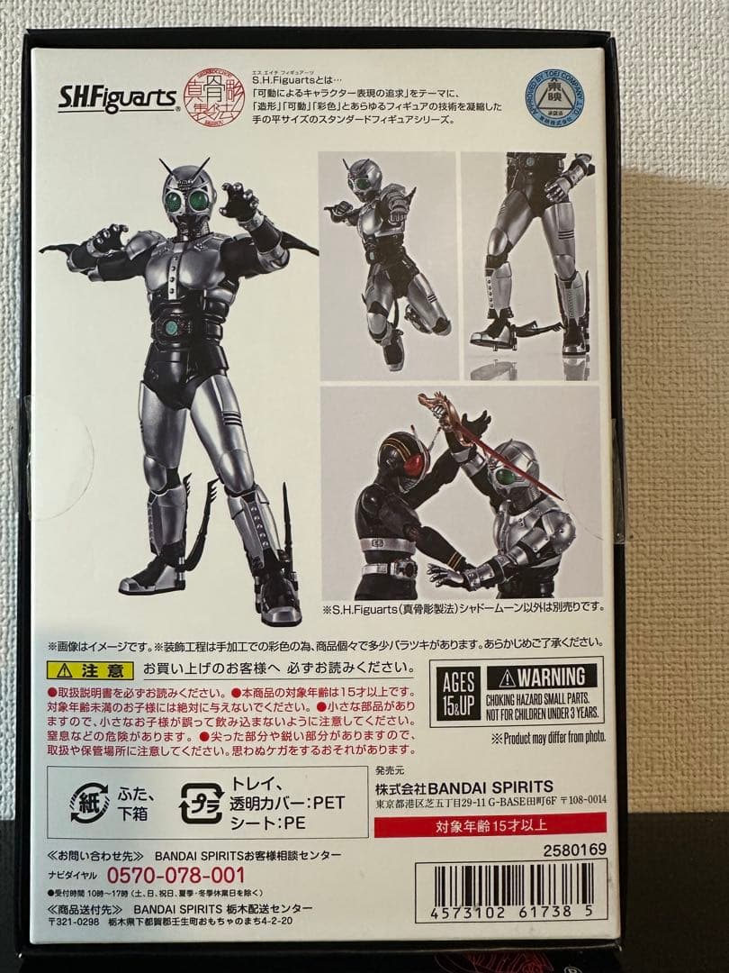真骨彫製法 シャドームーン 仮面ライダーBLACK