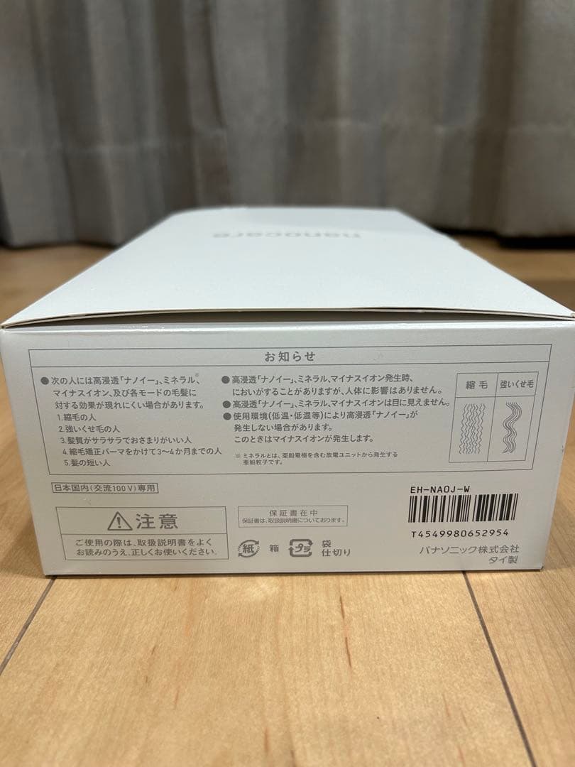 Panasonic EH-NA0J ナノケア ヘアドライヤー 24年製