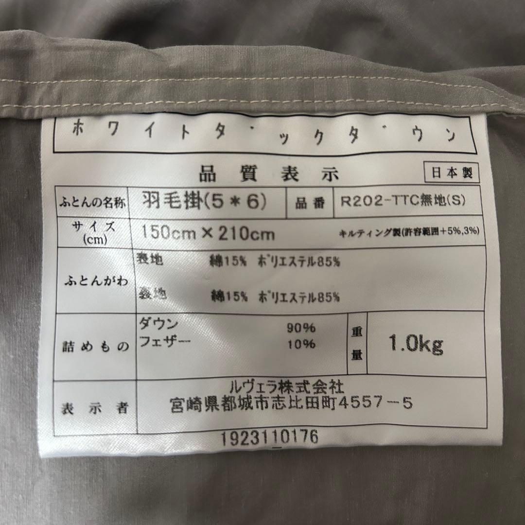 タンスのゲン 羽毛布団 シングル [更に暖かい30マス立体キルト]