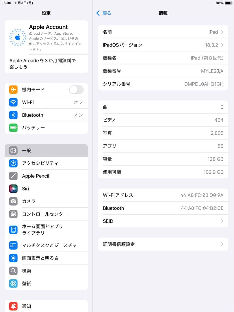 Apple iPad (第8世代) 元箱/付属品なし