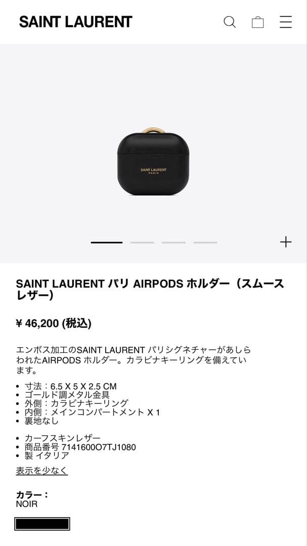 SAINT LAURENT ブラック イヤホンケースAirPods