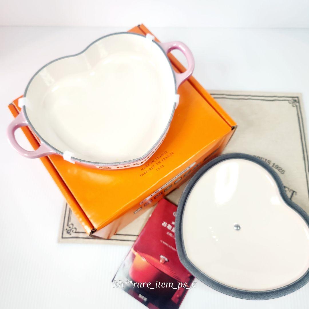 【フォロワー様引5%済】ルクルーゼ プレート ハートディッシュ 20 ベリー