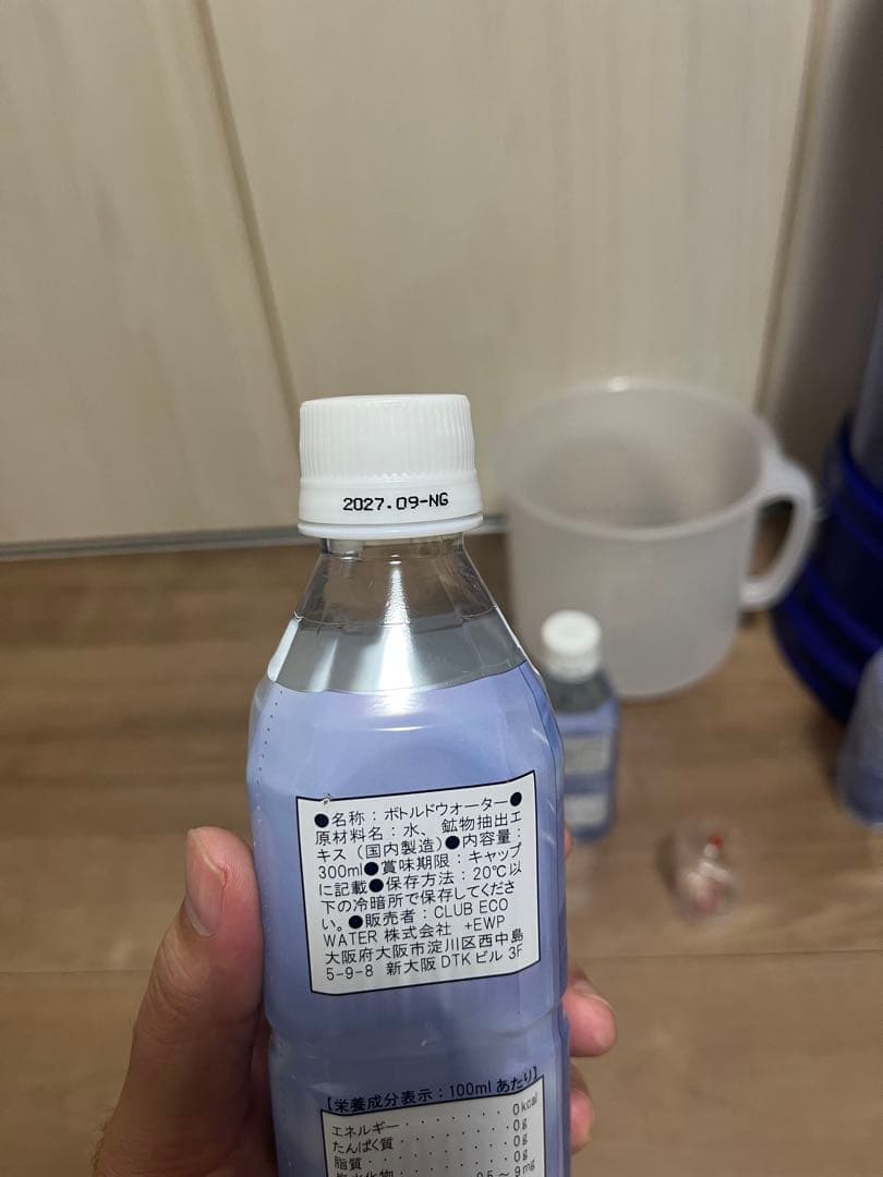 ポタポタクラブ　ウォーターサーバー　美品