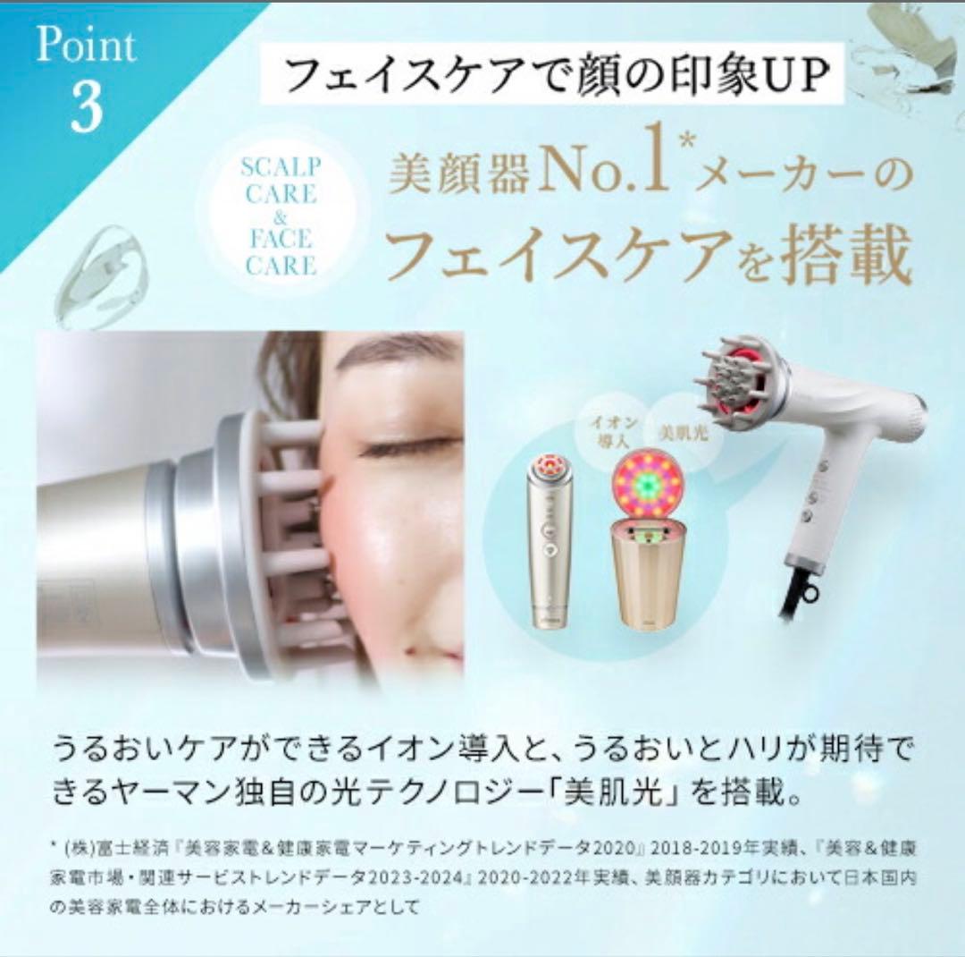 YA-MAN リフトドライヤー 頭皮美容器