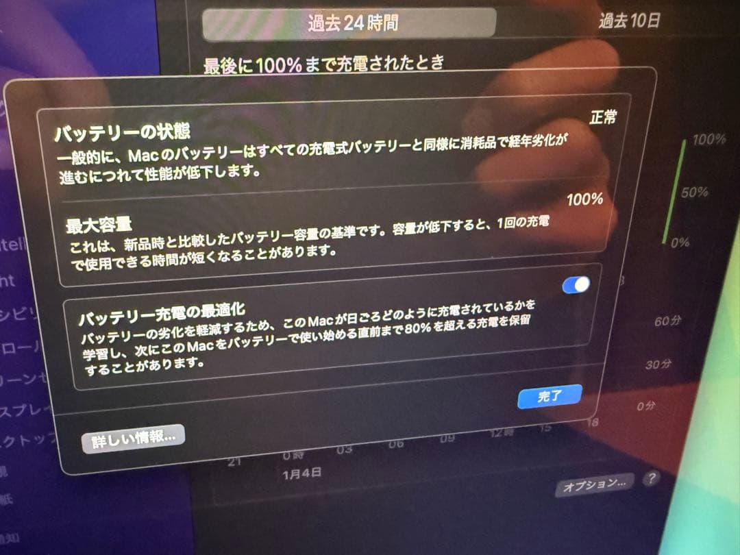 充放電35 /バッテリー100% MacBook Air M1 美品