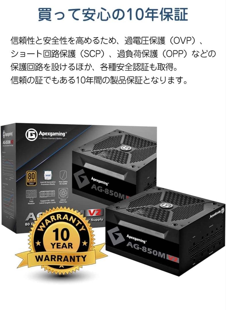 Apexgaming 80 PLUS GOLD850W ATX電源ユニット