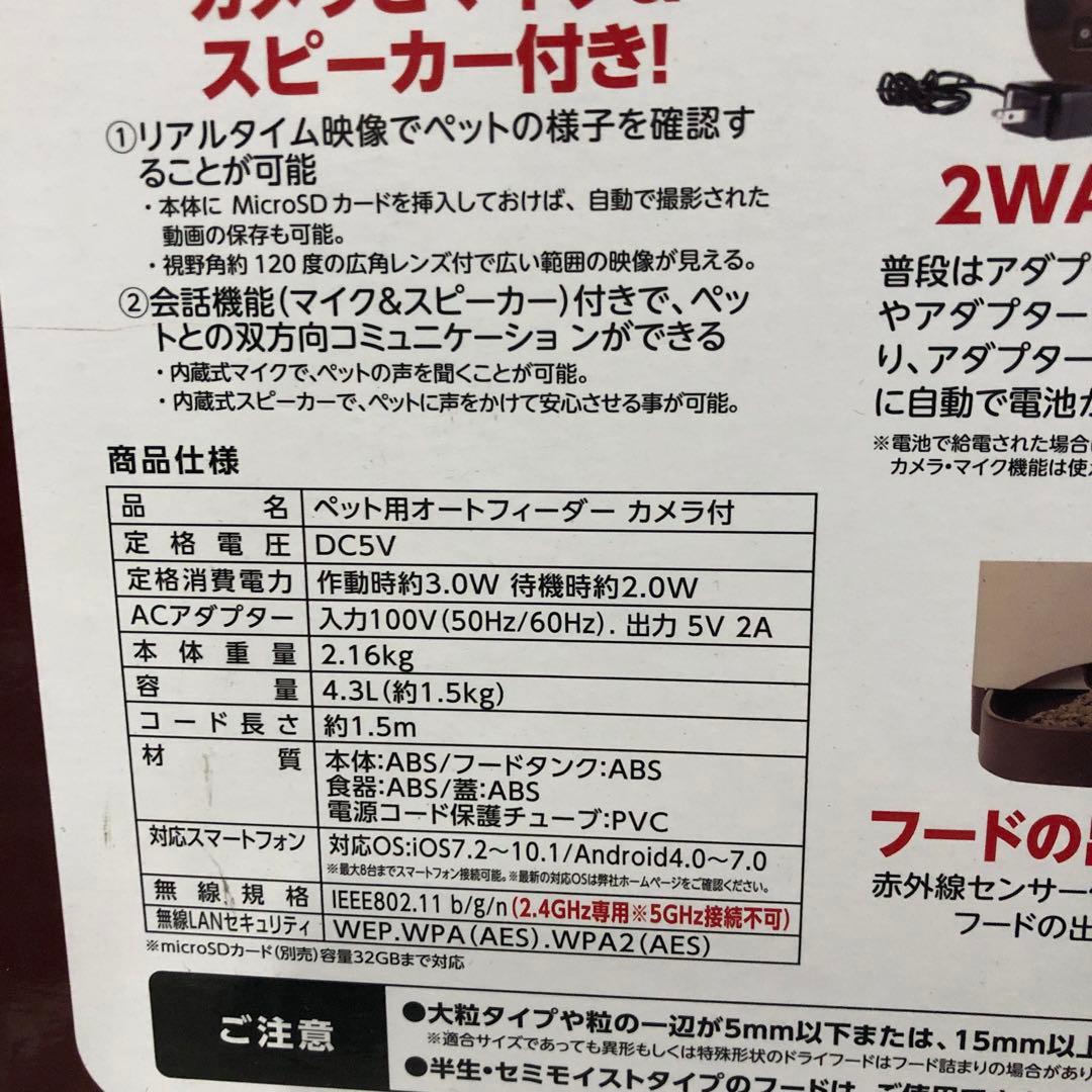 J2599Auto Feeder 自動給餌器 ペット用 カメラ付　 CT-399