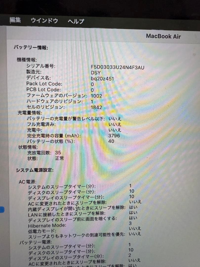 【値下げ】MacBook Air 13inch