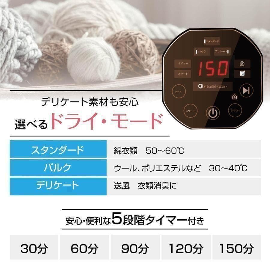 Yoquna 乾燥機 6kg UV照射 除菌機能 チャイルドロック A8