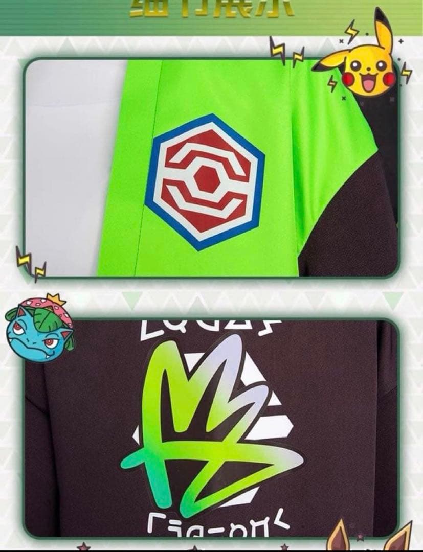 男主人公　ポケモンza ポケモン伝説　コスプレ　衣装