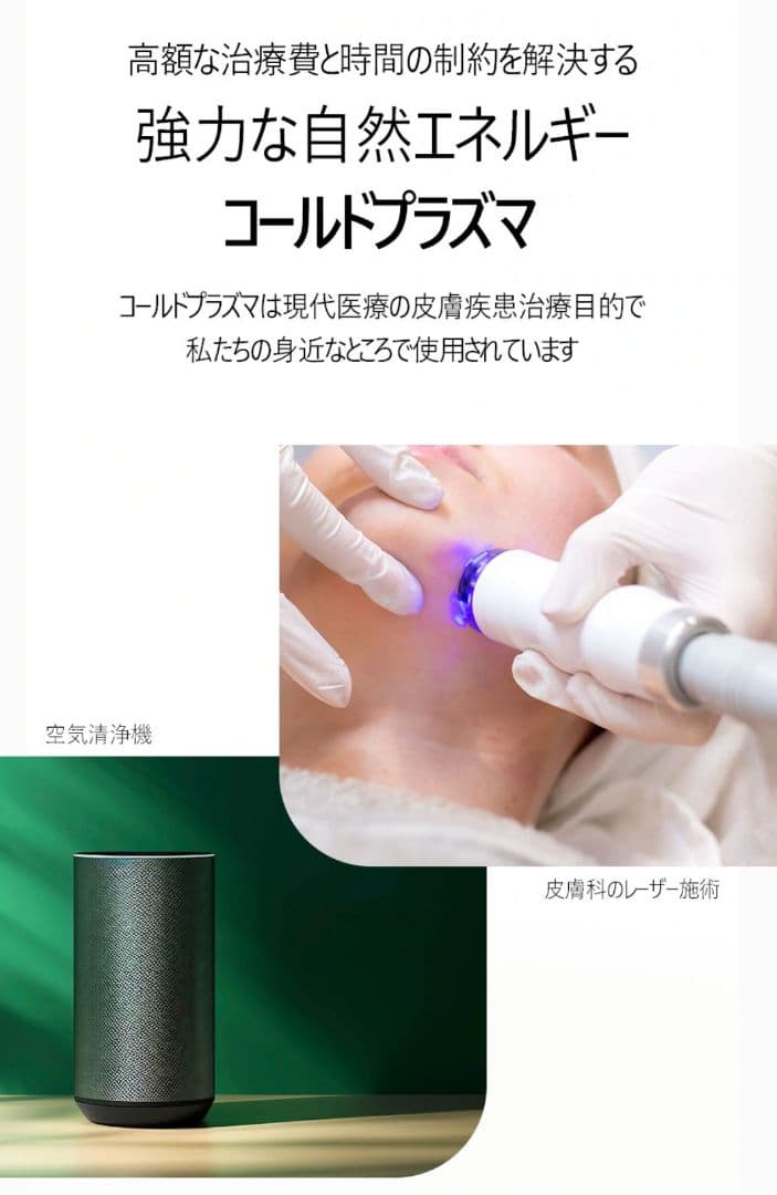 envolpritti コールドプラズマ 美顔器 4モード搭載 顔 首 低刺激
