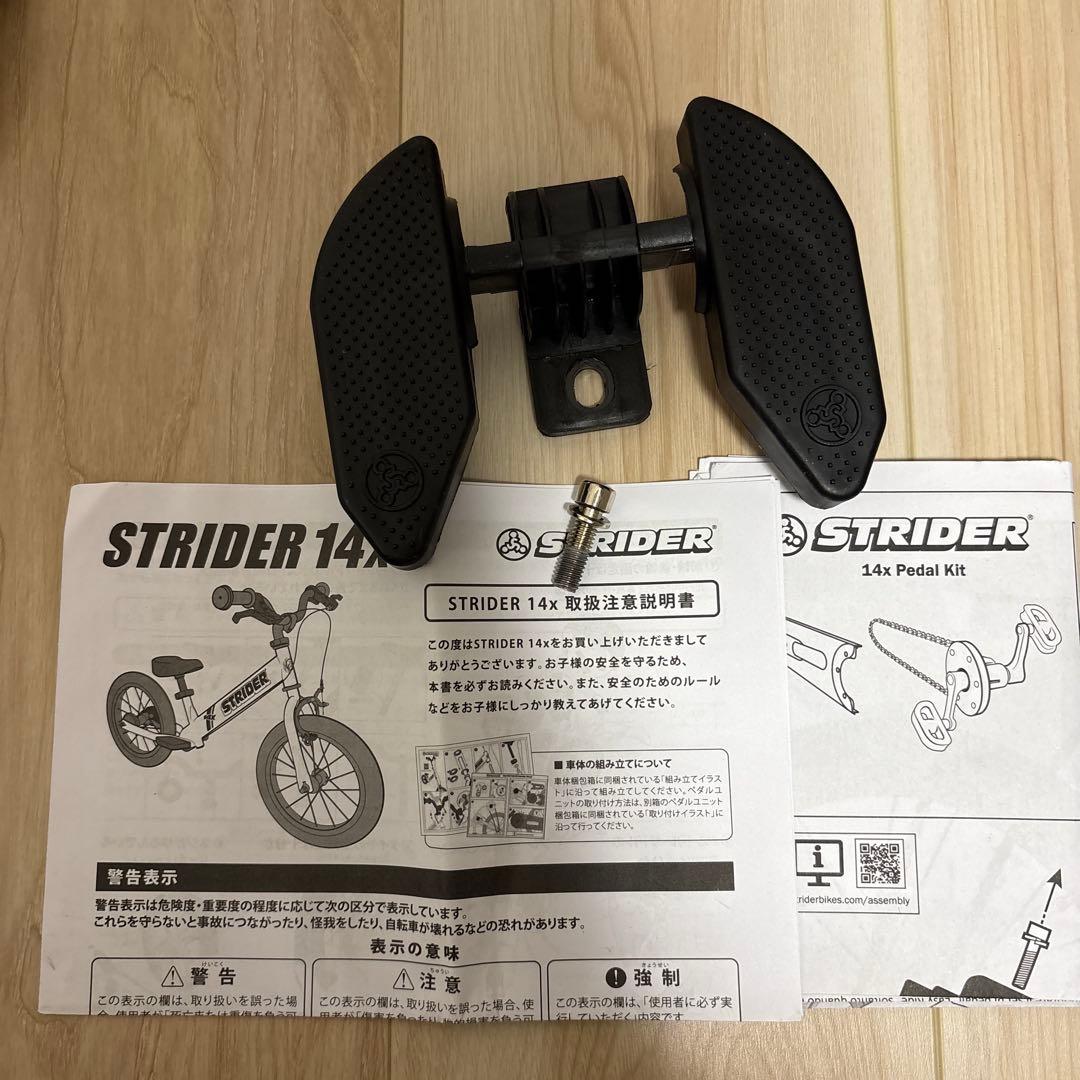 ※お値下げしました※ STRIDER（ストライダー）　14X 青/ブルー