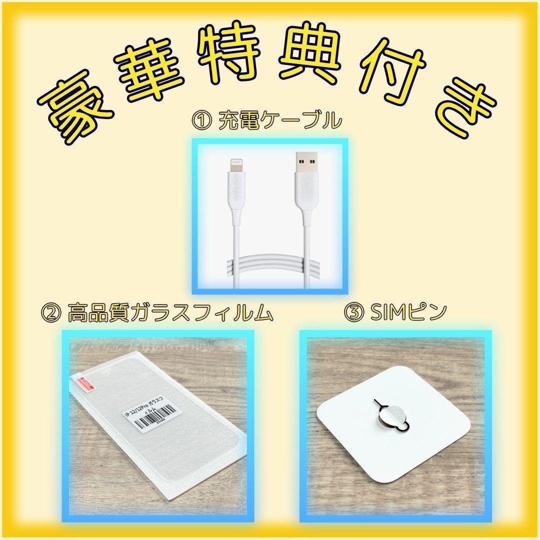 iPhone 13 128GB 大容量バッテリー新品100% 25-34