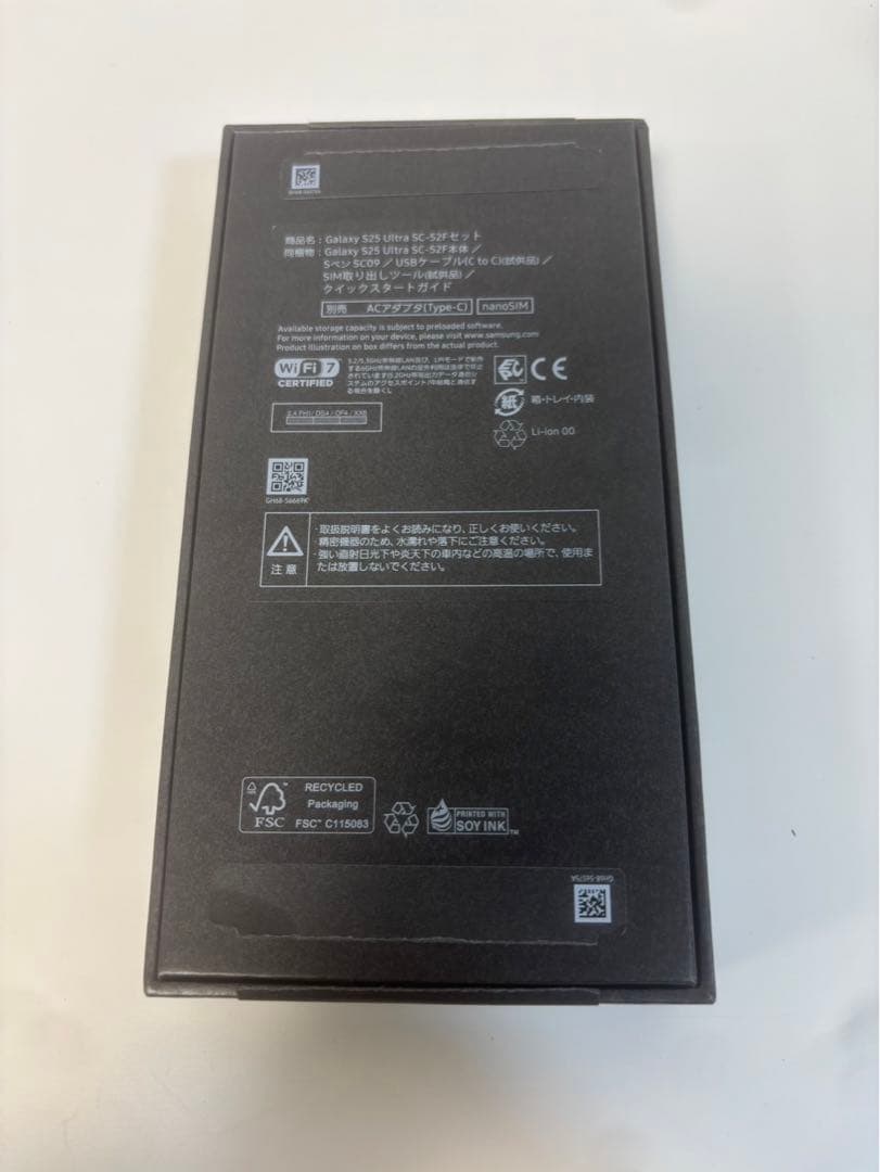 Galaxy S25 Ultra 512GB チタニウムブラック