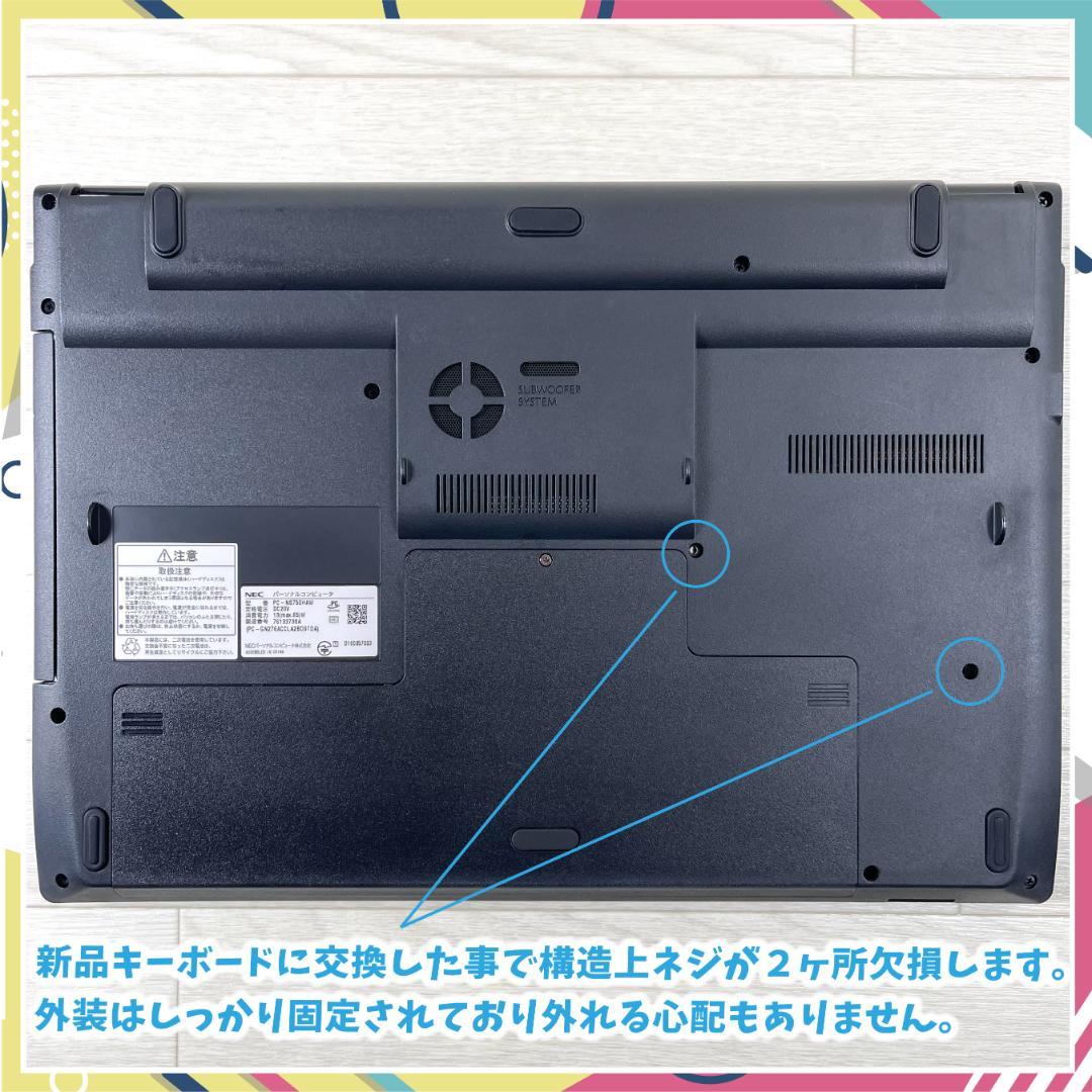 NEC i7 SSD512＋HDD1T RAM16 タッチパネル ノートパソコン