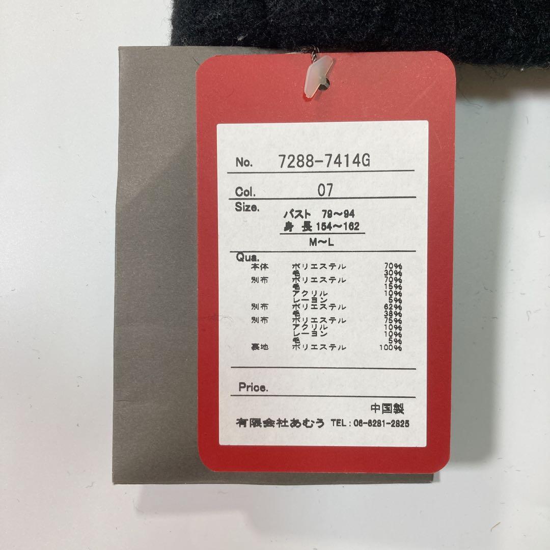 新品 akane femme アカネ ファム あむう ウール コート