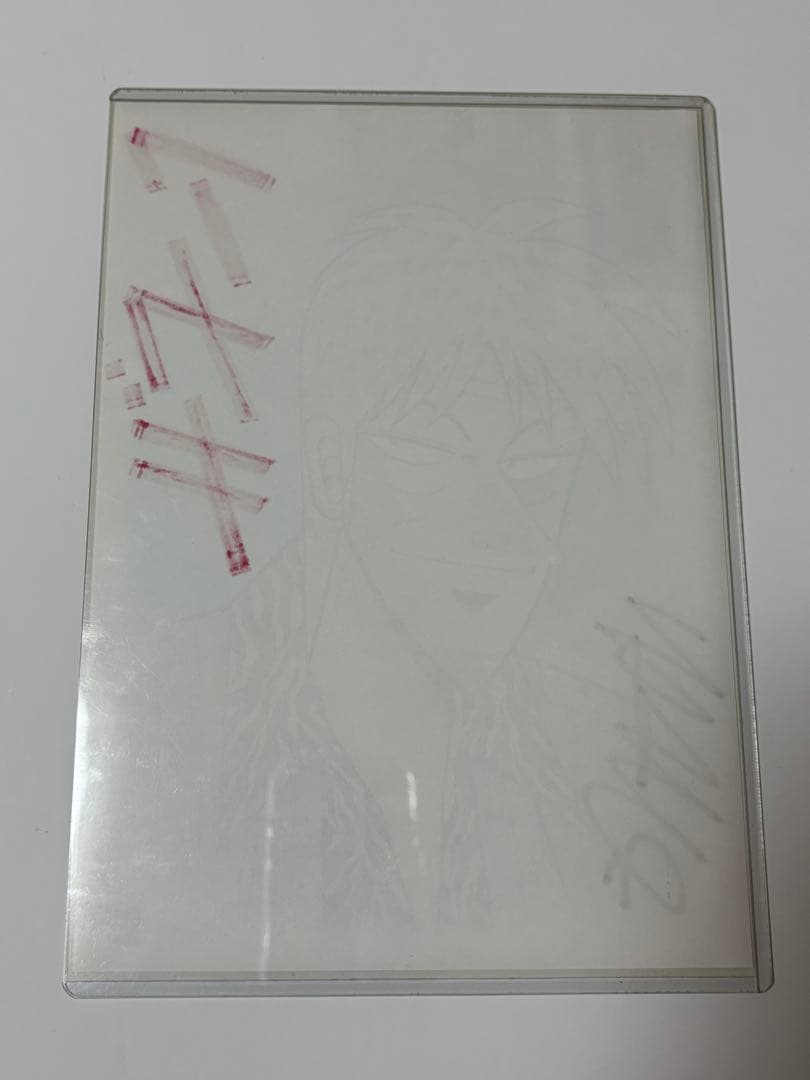 福本伸行 直筆サイン イラスト