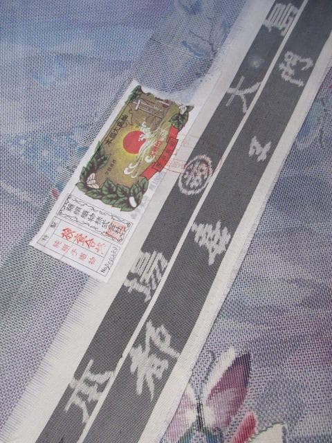 未着用に近い！白大島紬＊都喜エ門＊７マルキ＊本場大島紬＊着物＊１５７ｃｍ＊裄６４