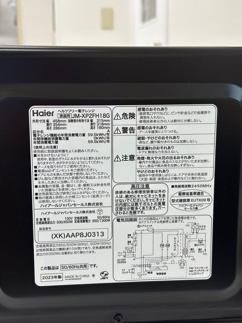 HAIER ハイアール 電子レンジ JM-XP2FH18G 2023年製