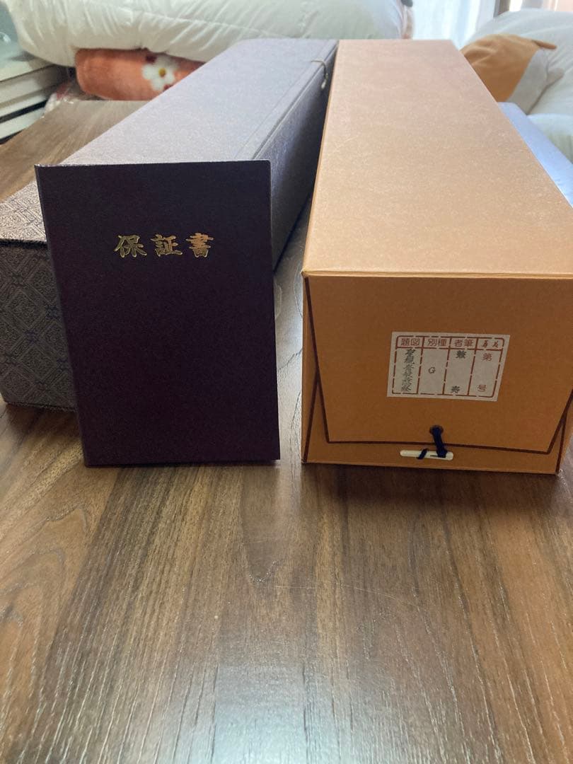 般若心経掛け軸　新国兼寿　京都西陣純金糸織