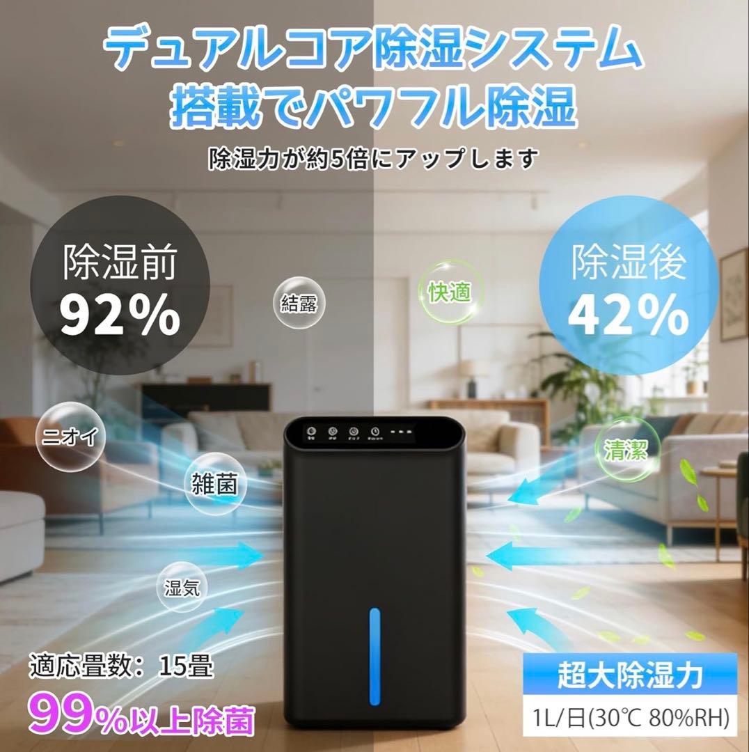 除湿機 小型 じょしつき 強力 静音 2.5Lタンク 1L/日除湿量 衣類乾燥