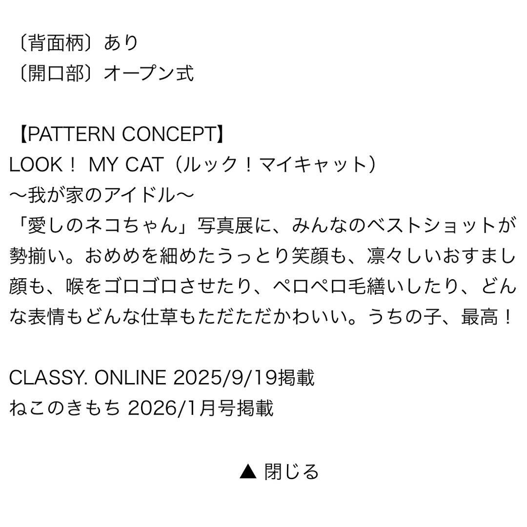希少 未使用タグ付き FEILER ルック！マイキャット ストレージ バスケット