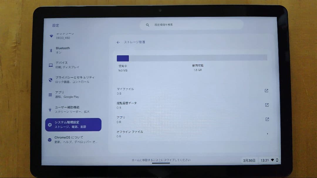 Lenovo／ IdeaPad Duet Chromebook／箱付・中古