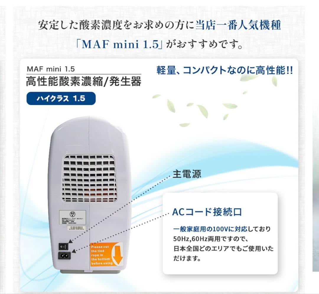 【新品未使用】ペット用　高性能酸素濃縮器mini